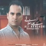 دانلود آهنگ علی اخلاقی به نام آمدم